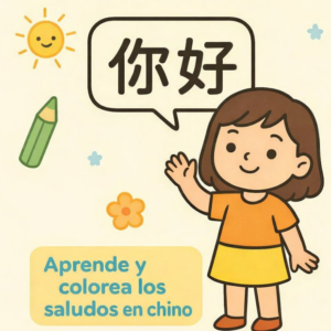 Primeros caracteres en Chino
