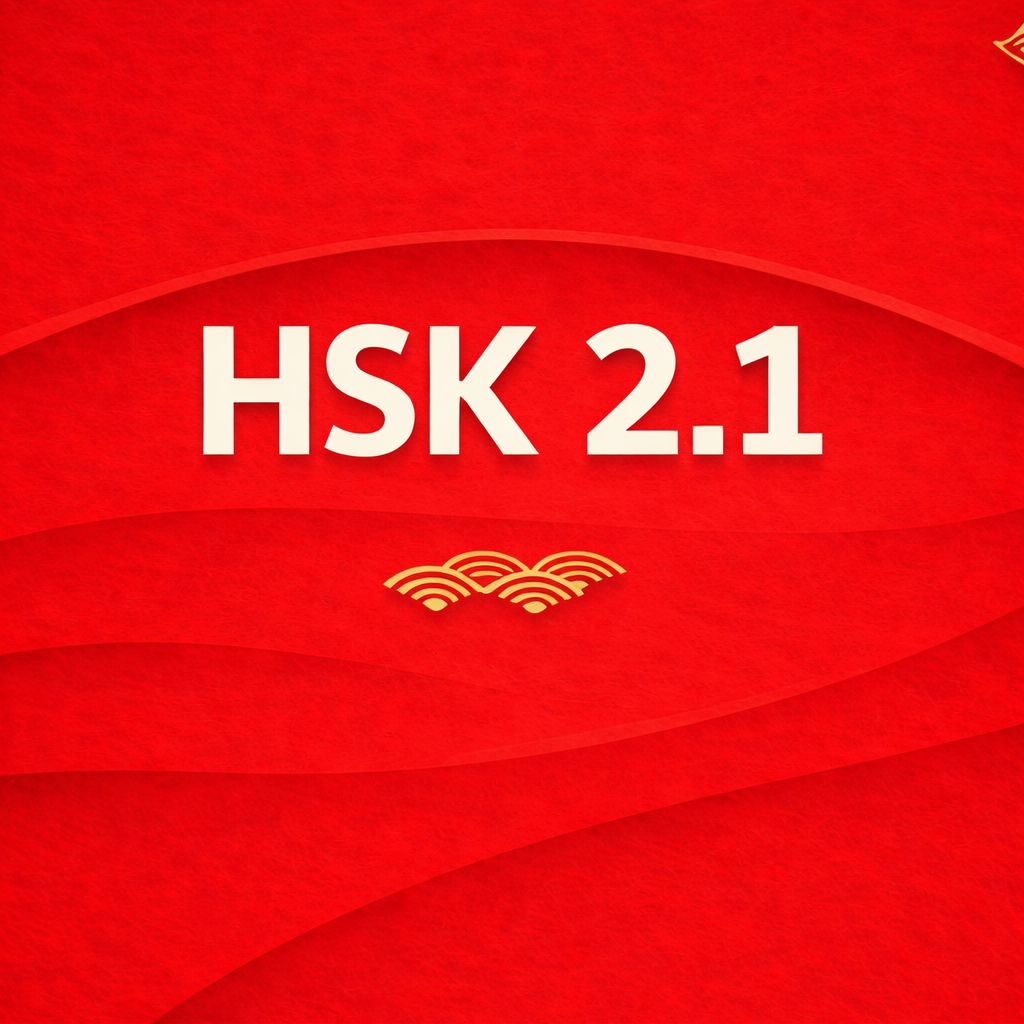 Curso HSK 2.1